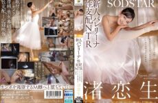 JAV HD START-324 Newcomer Ballerina Sexual Domination NTR A Video Recording Of A Virgin Girl Who Is Devoted To Ballet Being F****d To Cum And Submit By An Older Villain’s Meat Stick Into Her Soft Tight Pussy. Nagisa Kosei