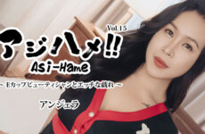 JAV HD Ajihame!! Vol.15 ~ E-cup beautician and naughty play ~ Angela [Uncensored] HEYZO 3599 アジハメ！！Vol.15～Eカップビューティシャンとエッチな戯れ～ アンジェラ