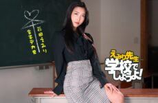JAV HD Emiri Sensei's Spartan Sex Education Practice Emiri Momota  [Uncensored] 1Pondo 一本道 050825_001 えみり先生のスパルタ性教育実習 百多えみり