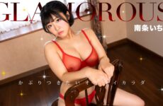 JAV HD Glamorous Nanjo Ichika [Uncensored] 1Pondo 一本道 050325_001 グラマラス 南条いちか