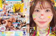 JAV HD FNS-038 Angel Moe’s Retirement Commemorative Work "Colorful"
