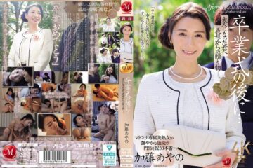 JAV HD JUR-337 After The Graduation Ceremony... A Gift From Your Mother-in-law To You As An Adult. Ayano Kato