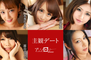 Subjective Dating Anthology ~ Narumi Honda, Airi Mashiro, Nozomi Aso, Sakura Kirishima, Kyoka Ishiguro