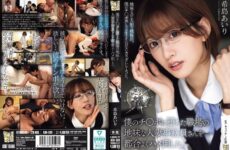 ADN-689 I Took Advantage Of The Convenience Of Having Sex With The Plain Married Office Worker At My Workplace Who Fell For My Dick. Airi Kijima