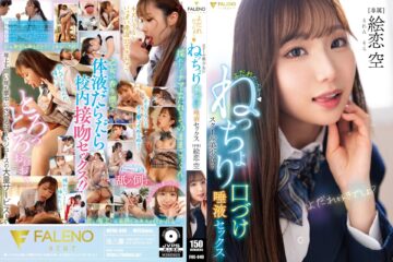 (Uncensored Leaked) FNS-049 Drooling ~ School Girl’s Sticky Kissing And Saliva Sex Eren Sora 