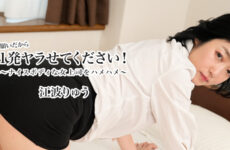 JAV HD Please let me do it once! ~Fucking my boss with a nice body~ Ryu Enami [Uncensored] HEYZO 3623 お願いだから1発ヤラせてください！～ナイスボディな女上司をハメハメ～ 江波りゅう
