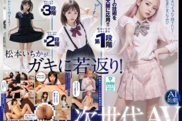 AILB-009 Creampie With Matsumoto Ichika Who’s Back To Her C*******d Ai Matsumoto Ichika Starts