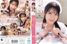 (Uncensored Leaked) IPZZ-613 Oral Ejaculation Is OK 24 Hours A Day By Mobile Nurse Call! Immediately Loves Blowjob Slut Nurse Aisai Ria