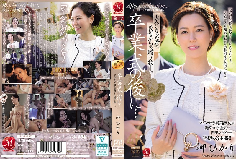 JAV HD JUR-397 After The Graduation Ceremony... A Gift From Your Stepmother To You Now That You're An Adult. Hikari Misaki 1 JAV HD JUR-397 After The Graduation Ceremony... A Gift From Your Stepmother To You Now That You're An Adult. Hikari Misaki
