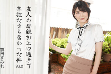 My friend’s mother was so sexy I couldn’t hold back Vol.2 Sumire Maeda