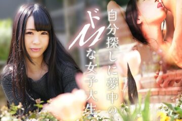 A Masochistic College Girl Obsessed with Self-Discovery ~ Hinata Ann