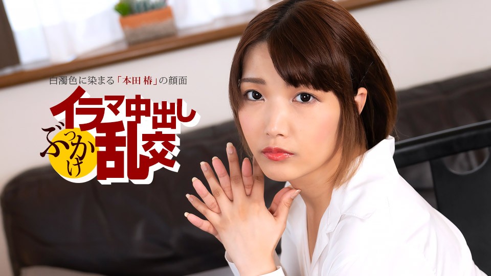 JAV HD Deep Throat Creampie Bukkake Orgy ~ Honda Tsubaki [Uncensored] 1Pondo 一本道 080225_001 イラマ中出しぶっかけ乱交 ~ 本田椿 ~
