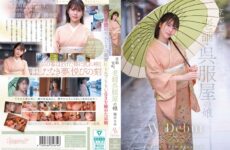 CAWD-866 Kyoto Muromachi, Daughter Of A Long-established Kimono Shop, Saya Tsukamoto, AV Debut