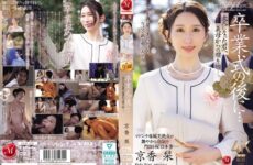 JAV HD JUR-429 After The Graduation Ceremony... A Gift From Your Stepmother To You Now That You're An Adult. Kyoka Shiori
