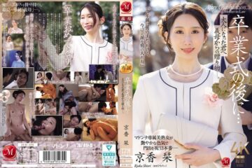 JUR-429 After The Graduation Ceremony… A Gift From Your Stepmother To You Now That You’re An Adult. Kyoka Shiori