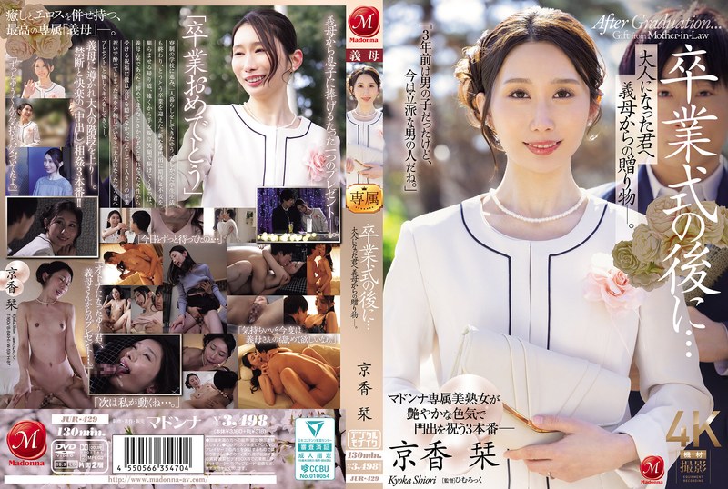JAV HD JUR-429 After The Graduation Ceremony... A Gift From Your Stepmother To You Now That You're An Adult. Kyoka Shiori 1 JAV HD JUR-429 After The Graduation Ceremony... A Gift From Your Stepmother To You Now That You're An Adult. Kyoka Shiori