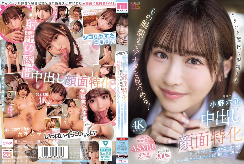 JAV HD MIDA-306 She'll Stare At You Until The Moment You Ejaculate Inside Her Vagina! Sweet, Gentle, And Sometimes Cold Masturbation Support. A Subjective Creampie In The Pussy That Stares At The Entire Moment Of Ejaculation. Rikka Ono 1 JAV HD MIDA-306 Specializing In Facial Creampies. She'll Stare At You Until The Moment You Ejaculate Inside Her Vagina! Sweet, Gentle, And Sometimes Cold Masturbation Support. A Subjective Creampie In The Pussy That Stares At The Entire Moment Of Ejaculation. Rikka Ono