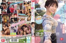 SONE-838 Otaku-loving “Kawagoe Niko” Seduces And Toyed With Ordinary Akiba Men, Negotiating AV Appearances, And Then Having Sex! A Documentary Of The AV World’s Cunning Queen…