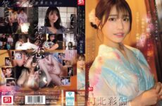 JAV HD SONE-853 On The Night Of The Fireworks Festival On August 26th, We Were United After Years Of Unrequited Love, And We Devoured Each Other's Bodies As If We Were Pouring Out Our Love For Each Other For Over A Decade.