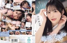 (English Subtitles) IPZZ-694 The Innocent Beautiful Girl In Uniform Has A Hobby: She’s So Obsessed With Fellatio That She’s Sucking All Over The School Today. Yamada Suzuna