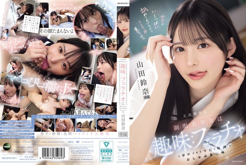 JAV HD IPZZ-694 The Innocent Beautiful Girl In Uniform Has A Hobby: She's So Obsessed With Fellatio That She's Sucking All Over The School Today. Yamada Suzuna