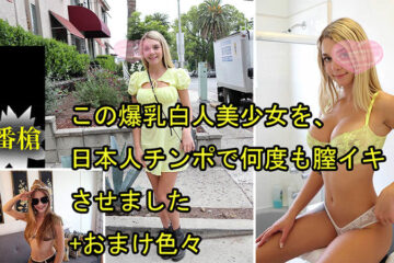 This busty white beauty gets multiple vaginal orgasms from a Japanese cock + various bonuses. Gabby Audrey
