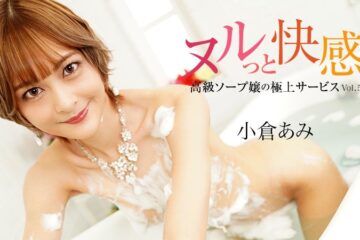 Genital Sensation -Premium Sexual Service At Soapland- Vol.5 – Ami Ogura