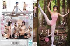 JAV HD CAWD-881 When She Takes Off Her Clothes, She Has A Beautiful 52cm Waist, Beautiful Breasts, And A Slim Body. Ballet Genius Saki Kiyono Makes Her AV Debut