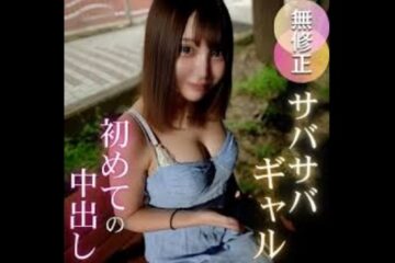 FC2PPV 4788293 [First Shoot] [G-Cup] This Straightforward Gal Seems To Be In A Difficult Position. She Maintains A Calm Demeanor Throughout, Letting Her Overly Erotic G-Cup Breasts Be Played With, But Her Body Obediently Responds.