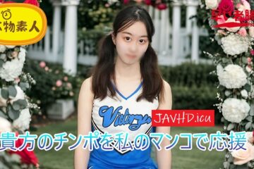 FC2PPV 4788308 (Uncensored, Amateur) I’ll Cheer For Your Cock With My Pussy! Cock Cheerleader “Cheerman” | FC2 Content Market