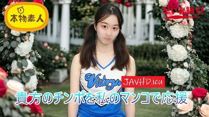 JAV HD FC2PPV 4788308 (Uncensored, Amateur) I’ll Cheer For Your Cock With My Pussy! Cock Cheerleader "Cheerman" | FC2 Content Market 1 JAV HD FC2PPV 4788308 (Uncensored, Amateur) I’ll Cheer For Your Cock With My Pussy! Cock Cheerleader "Cheerman" | FC2 Content Market
FC2PPV 4788308 (無修正・素人)あなたのチンポを私のオマ○コで応援します!チンポチアリーダー「チアマン」 | FC2コンテンツマーケット