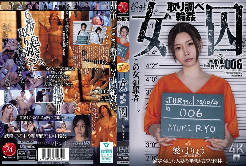 JAV HD JUR-496 Female Prisoner Interrogation Gangbang Ayumi Ryo 1 JAV HD JUR-496 Female Prisoner Interrogation Gangbang Ayumi Ryo