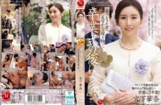 JUR-500 After The Graduation Ceremony… A Gift From Your Stepmother To You Now That You’re An Adult. Kana Miyashita