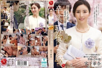 JAV HD JUR-500 After The Graduation Ceremony... A Gift From Your Stepmother To You Now That You're An Adult. Kana Miyashita
