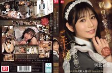 SONE-817 When I Woke Up In The Morning, I Found Myself As Kawakita Ayaka’s Master!?