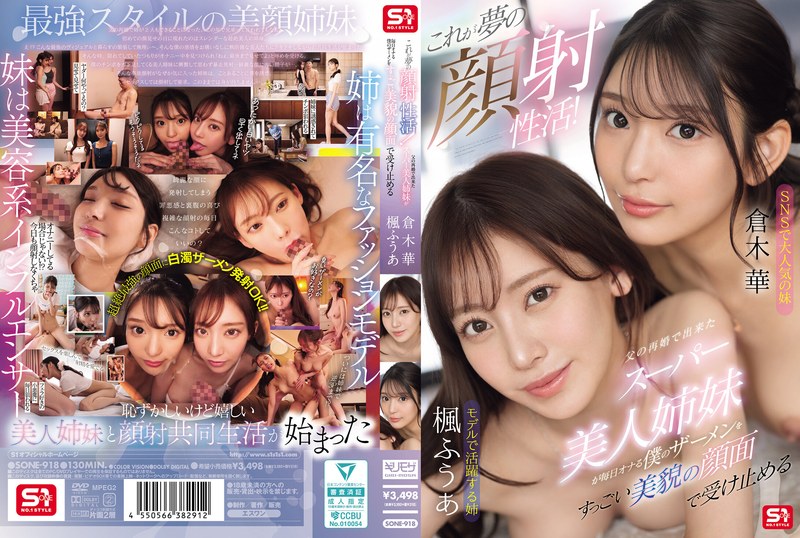 JAV HD SONE-918 This Is The Dream Of A Facial! My Super Beautiful Sisters, Born From My Father's Remarriage, Receive My Cum Every Day On Their Beautiful Faces. 1 JAV HD SONE-918 This Is The Dream Of A Facial! My Super Beautiful Sisters, Born From My Father's Remarriage, Receive My Cum Every Day On Their Beautiful Faces.