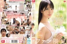 SONE-943 Your Heart And Your Penis Will Be Filled With Love! Fan-only 1-night, 2-day, All-affirming Hospitality Training Camp, Kokoro Asano