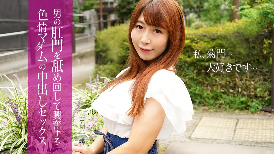 JAV HD Actress Spirit ~ Wait For It! 4 Consecutive Shots That Will Test Your Ability As An Actress ~ Chihiro Hinata 1 JAV HD Actress Spirit ~ Wait For It! 4 Consecutive Shots That Will Test Your Ability As An Actress ~ Caribbeancom カリビアンコム 112025-001 女優魂 ~待ってました!女優の力量を試す4連発~