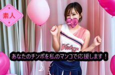 JAV HD FC2PPV 4798663 (Uncensored, Amateur) Support Your Dick With My Pussy! Cock Cheerleader "Cheerman"  FC2PPV 4798663 (無修正・素人) 私のオマ○コであなたのチンポを支えて！チンポチアリーダー「チアマン」