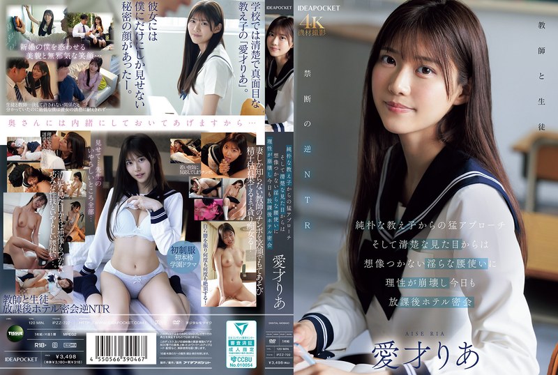 JAV HD (Uncensored Leaked) IPZZ-722 An Innocent Student Approaches Me Fiercely, And I Can't Imagine Her Innocent Appearance, But Her Lewd Hip Movements Make Me Lose My Reason, And Today We Have Another After-school Hotel Secret Rendezvous - Ria Aisai 1 JAV HD IPZZ-722 An Innocent Student Approaches Me Fiercely, And I Can't Imagine Her Innocent Appearance, But Her Lewd Hip Movements Make Me Lose My Reason, And Today We Have Another After-school Hotel Secret Rendezvous - Ria Aisai