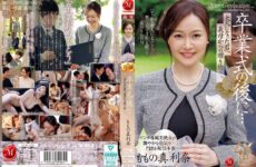JAV HD JUR-536 After The Graduation Ceremony... A Gift From Your Stepmother To You Now That You're An Adult. Momo's Marina