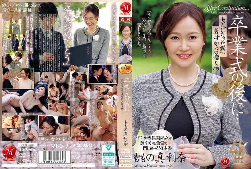 JAV HD JUR-536 After The Graduation Ceremony... A Gift From Your Stepmother To You Now That You're An Adult. Momo's Marina