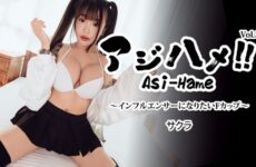 JAV HD Ajihame!! Vol. 22 ~An F-Cup Girl Who Wants To Be An Influencer~ – Sakura  HEYZO 3752 アジハメ!! Vol.22 ～インフルエンサー志望のFカップ娘～ – さくら