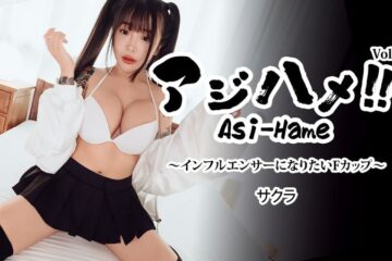 JAV HD Ajihame!! Vol. 22 ~An F-Cup Girl Who Wants To Be An Influencer~ – Sakura  HEYZO 3752 アジハメ!! Vol.22 ～インフルエンサー志望のFカップ娘～ – さくら