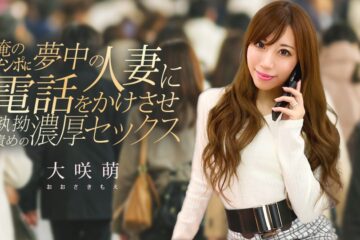JAV HD I Call A Married Woman Who’s Crazy About My Dick And Have Some Relentless, Intense Sex. Moe Osaki  Caribbeancom 120425-001 僕のチ○ポに夢中な人妻を呼び出し、執拗に激しいセックスを繰り返す。大咲萌
