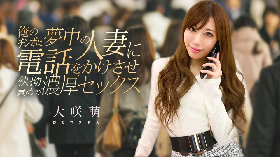 JAV HD I Call A Married Woman Who’s Crazy About My Dick And Have Some Relentless, Intense Sex. Moe Osaki 1 JAV HD I Call A Married Woman Who’s Crazy About My Dick And Have Some Relentless, Intense Sex. Moe Osaki
Caribbeancom 120425-001 僕のチ○ポに夢中な人妻を呼び出し、執拗に激しいセックスを繰り返す。大咲萌