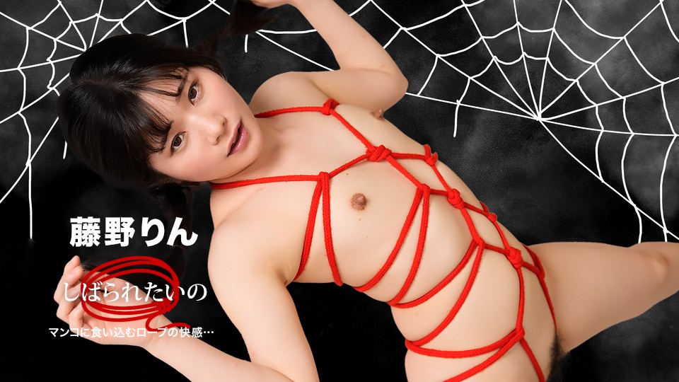 JAV HD I Want to Be Tied Up ~ The Pleasure of Rope Digging ~ Rin Fujino 
1Pondo 102125_001 しばられたいの ~ ロープの食い込む快感 ~ 藤野りん
