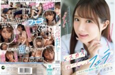 JAV HD IPZZ-727 She’s Cheeky And I’m Sure She’s Underestimating Me, But Today I Can’t Help But Succumb To Her Bratty Student’s Deep Throat Blowjob With A Full Erection… Saki Sasaki