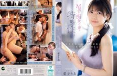 JAV HD IPZZ-749 Who Would Have Thought That The Beautiful, Neat Lady Who Reads In The Seat At The End Of The Train Every Morning Has A Special Fetish For Teasing And Toying With Masochistic Men… Ria Aisai