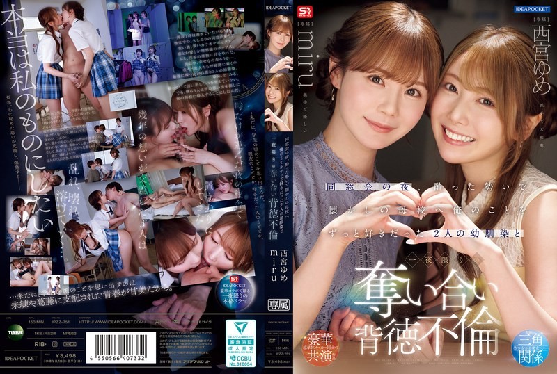 JAV HD IPZZ-751 On The Night Of My Class Reunion, I Got Dk And Headed To My Old School, Where I Spent A One-night Stand With Two Cdhood Friends Who Had Always Loved Me, Yume Nishinomiya, Miru 1 JAV HD IPZZ-751 On The Night Of My Class Reunion, I Got Dk And Headed To My Old School, Where I Spent A One-night Stand With Two Cdhood Friends Who Had Always Loved Me, Yume Nishinomiya, Miru